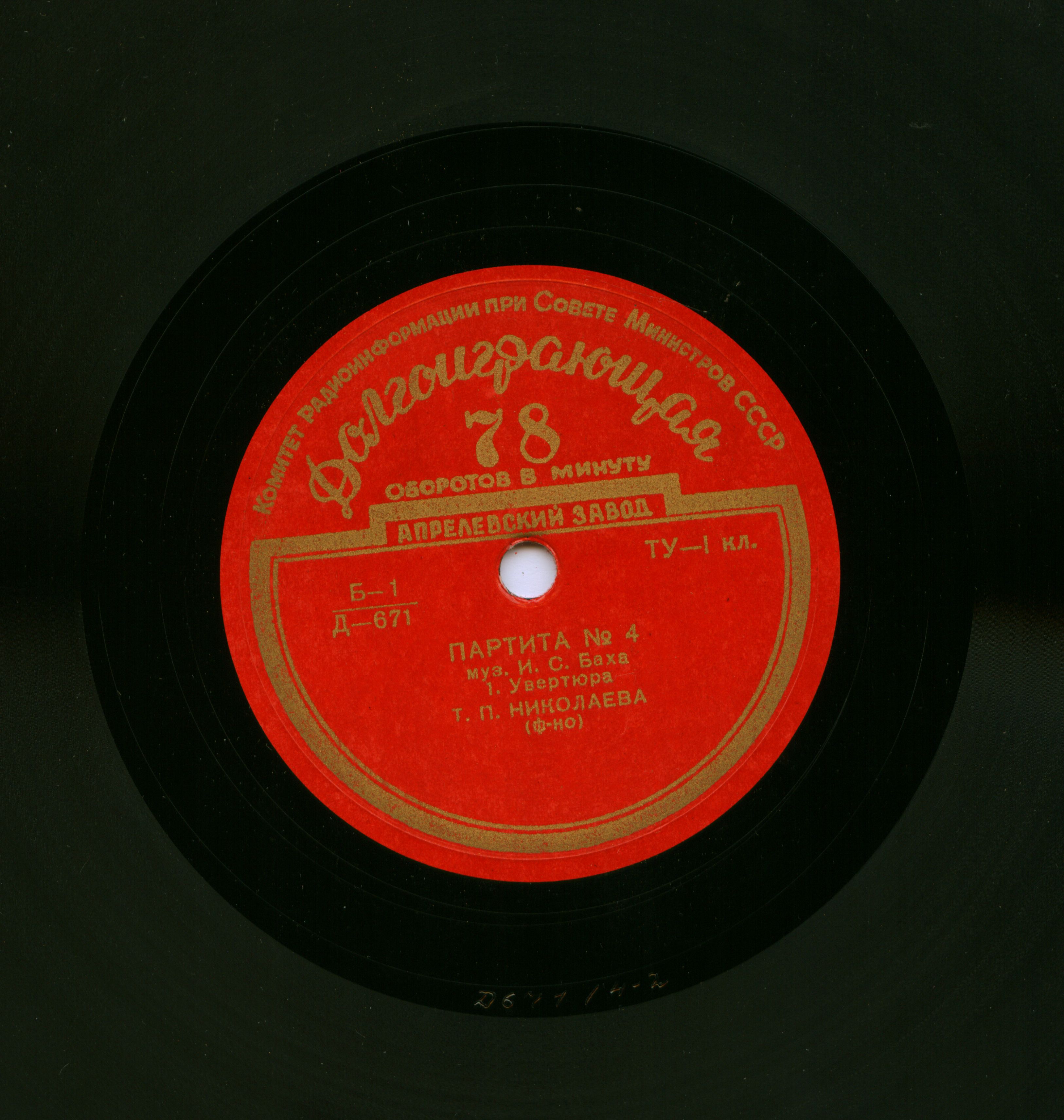 Partita No 4